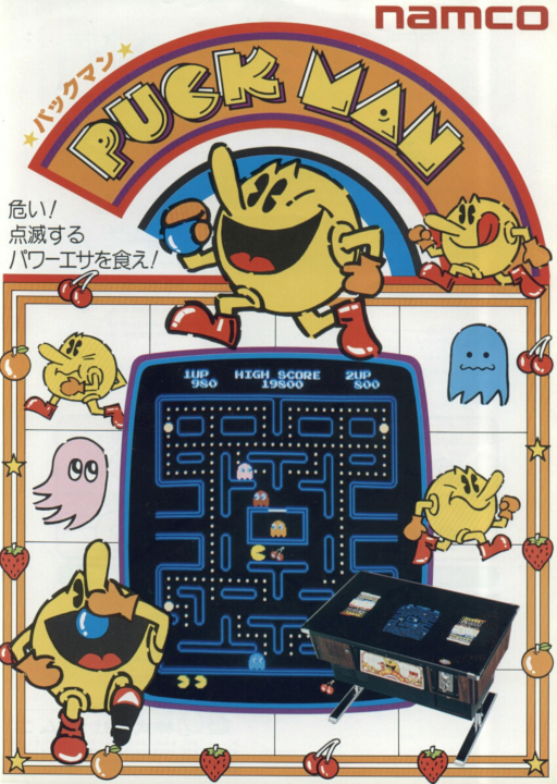 Puck Man (Bootleg set 1) Arcade Game Cover